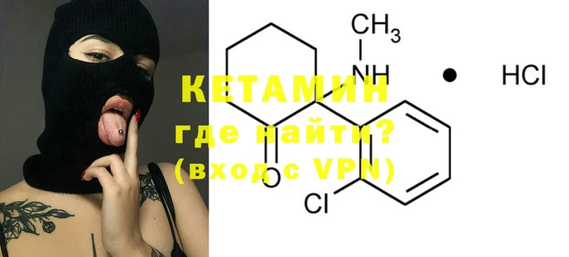 hydra ТОР  Голицыно  Кетамин ketamine  где купить  